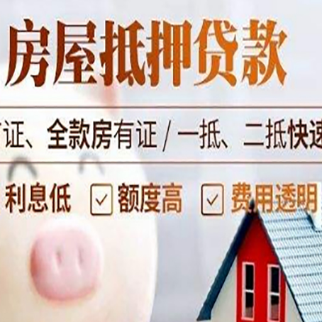 南川房产抵押贷款需哪些材料？