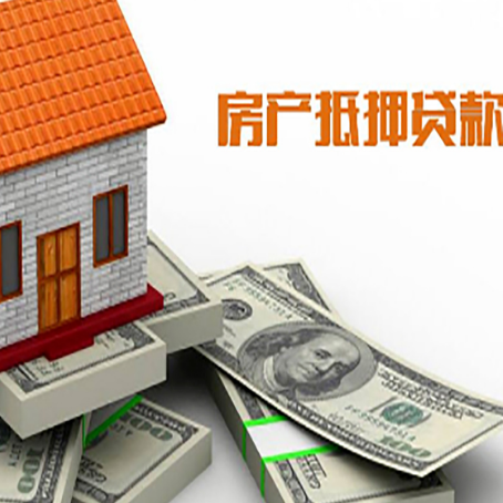 南川房子二次抵押贷款的额度大概有多少?