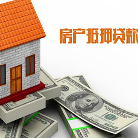 南川房子抵押贷款怎么选?