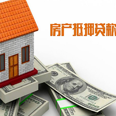 南川住房抵押贷款利率怎么算？