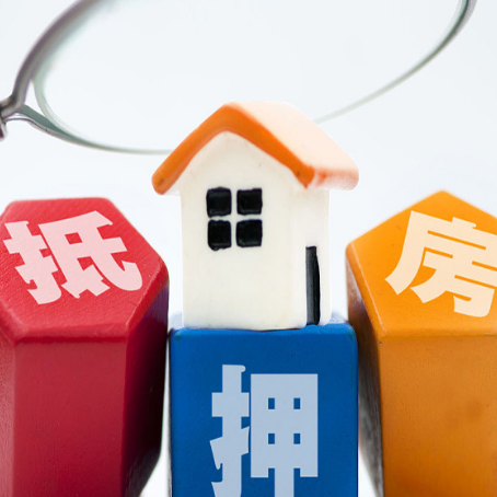 南川房屋抵押贷款年限是多少