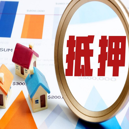 南川房产抵押贷款为何是贷款方式