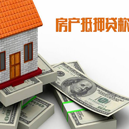 南川房屋抵押贷款利率如何计算?