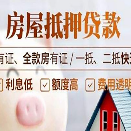 南川贷款在银行办理有什么优势?