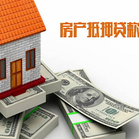 南川房产抵押贷款利率不一样,问题出在哪？