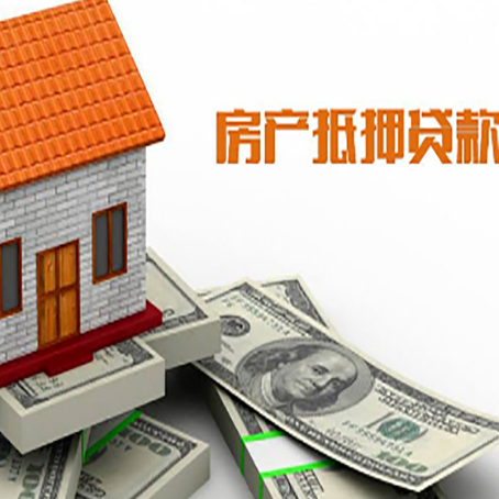 南川房屋抵押贷款有逾期记录如何办理？