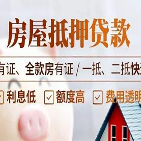 南川贷款中介公司新渝启服要注意事项