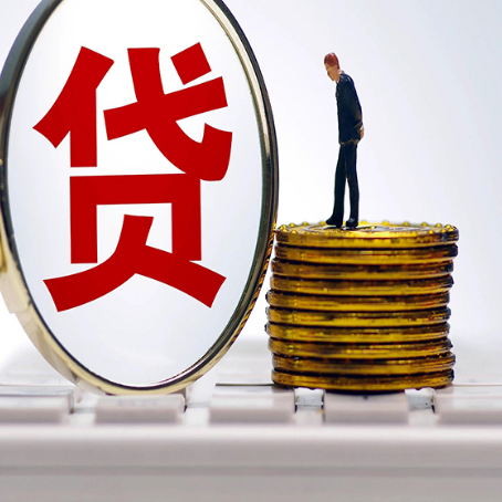 南川房子抵押贷款的要求是什么?
